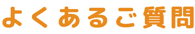 FAQ